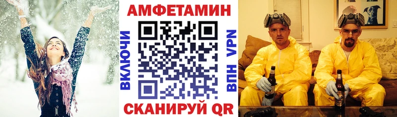 Amphetamine VHQ  Тихорецк 