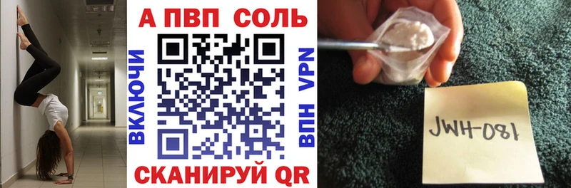 APVP кристаллы  Тихорецк 