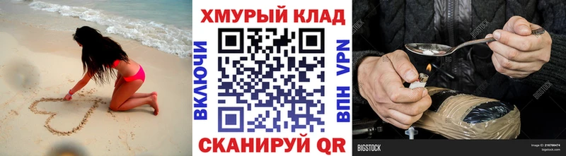 omg вход  Тихорецк  Героин VHQ 