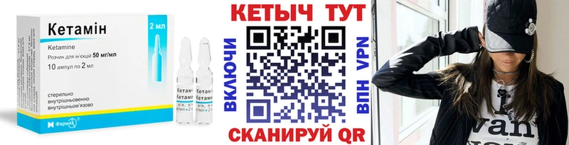 Кетамин VHQ  Тихорецк 