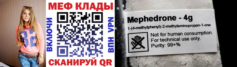 МЕФ мяу мяу  как найти наркотики  Тихорецк 