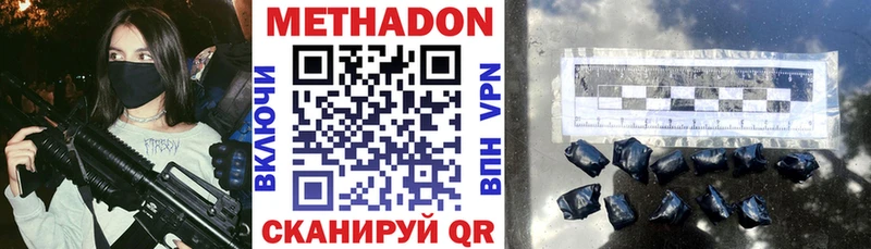 Метадон мёд Тихорецк